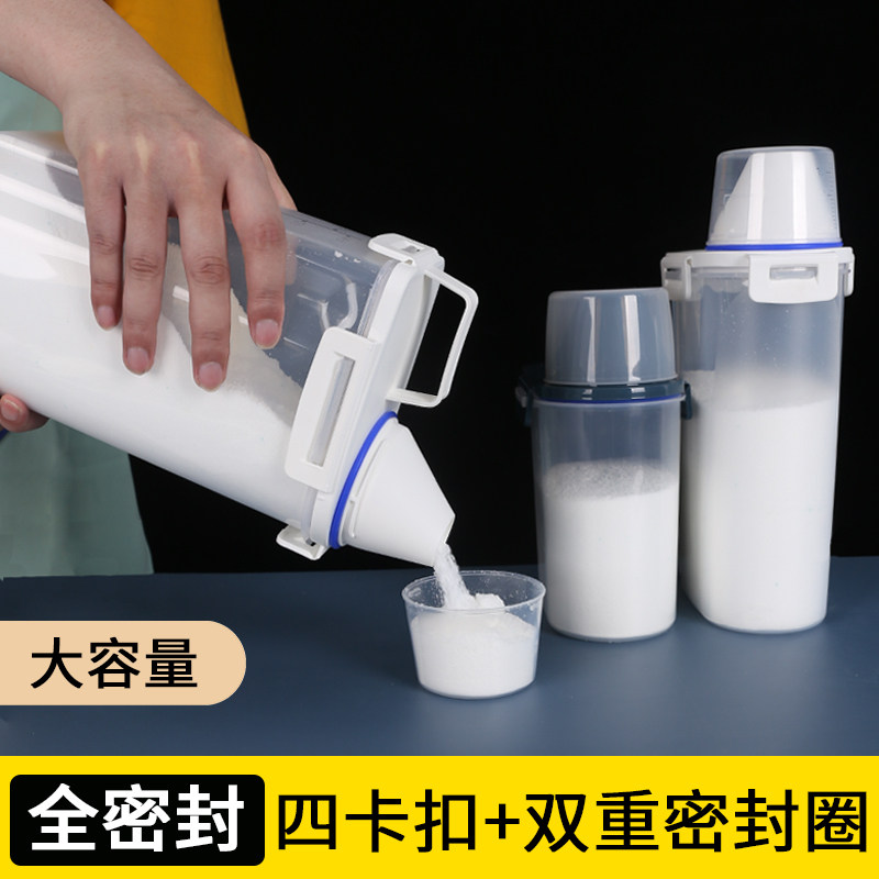洗衣粉收纳盒家用空桶专用罐储存桶小盒子装肥皂粉的瓶子皂粉神器