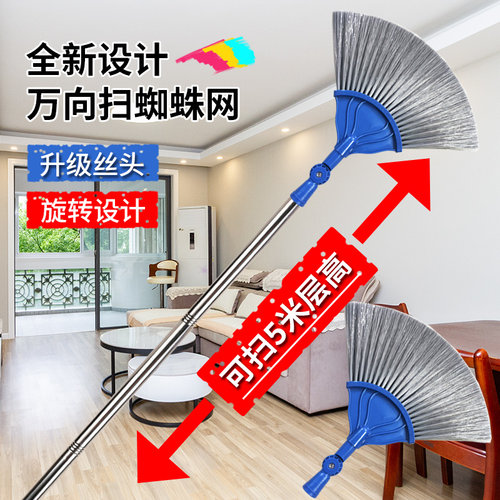 【万向设计】扫蜘蛛网天花板神器