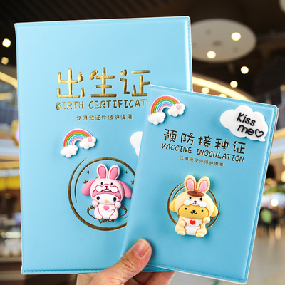 【兔年宝宝】出生证明保护套