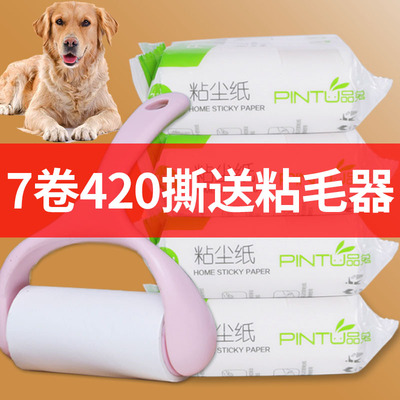 粘毛器毡毛可撕滚筒刷滚轮家用