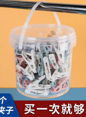 50个塑料夹子晾衣宿舍晒衣服衣架衣夹凉衣小防风多功能家用阳台