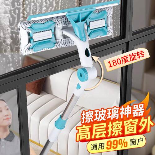 【180°可旋转】外窗擦玻璃神器