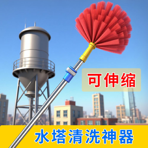 水塔清洗神器工具刷子农村蓄水池水箱储水罐桶不锈钢清理水池清洁