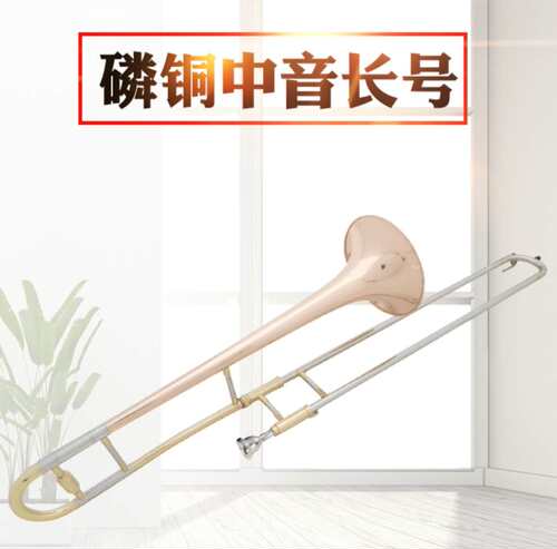 降B调长号乐器艾博斯特