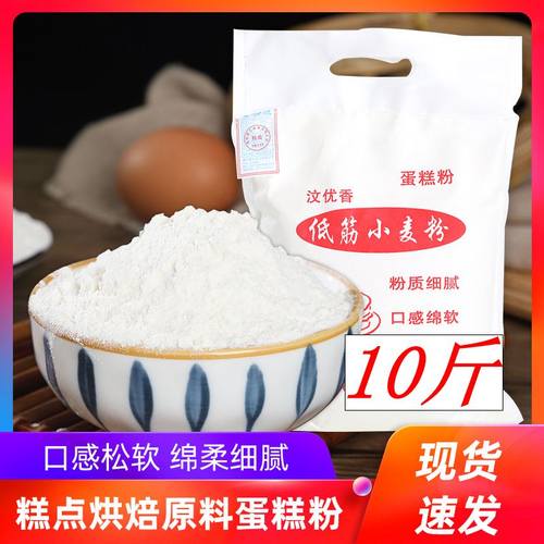 10斤蛋糕粉低筋烘焙原料家用5kg