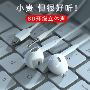 type-c耳机有线高音质线控适用小米10s/9pro/8扁孔入耳式线控带麦