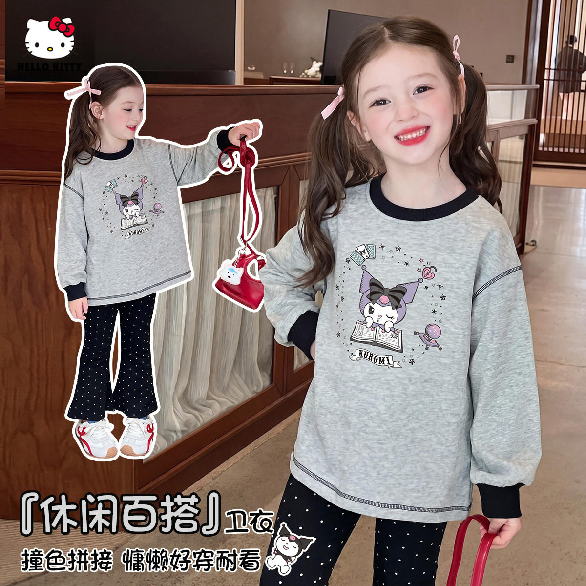 凯蒂猫女童秋季撞色拼接卫衣