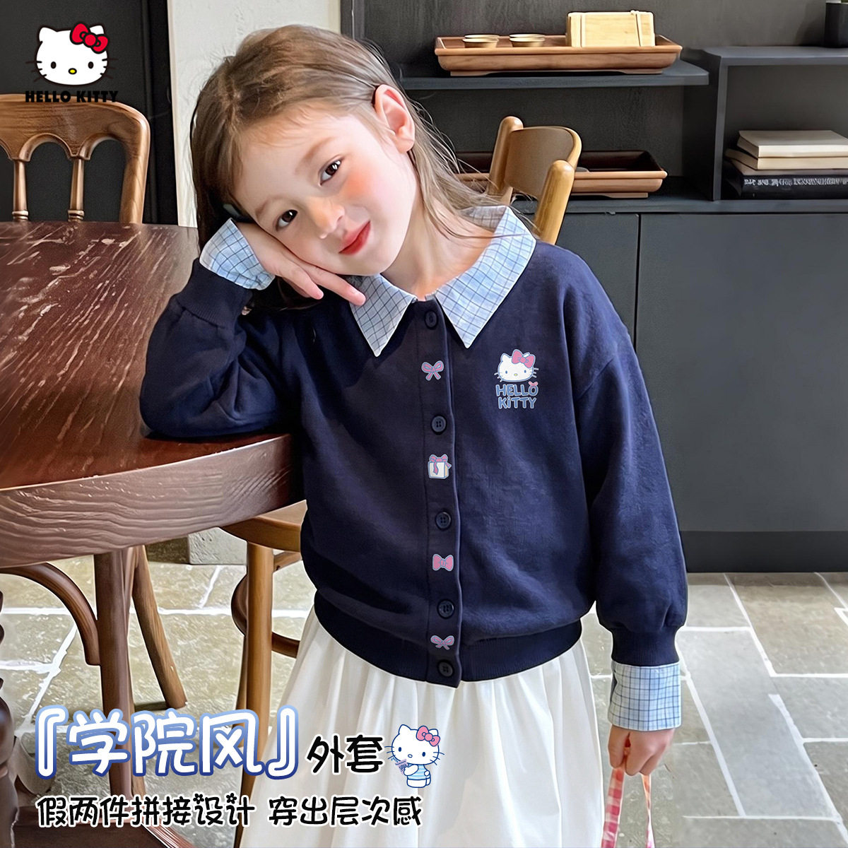 凯蒂猫女童秋季假两件拼接外套