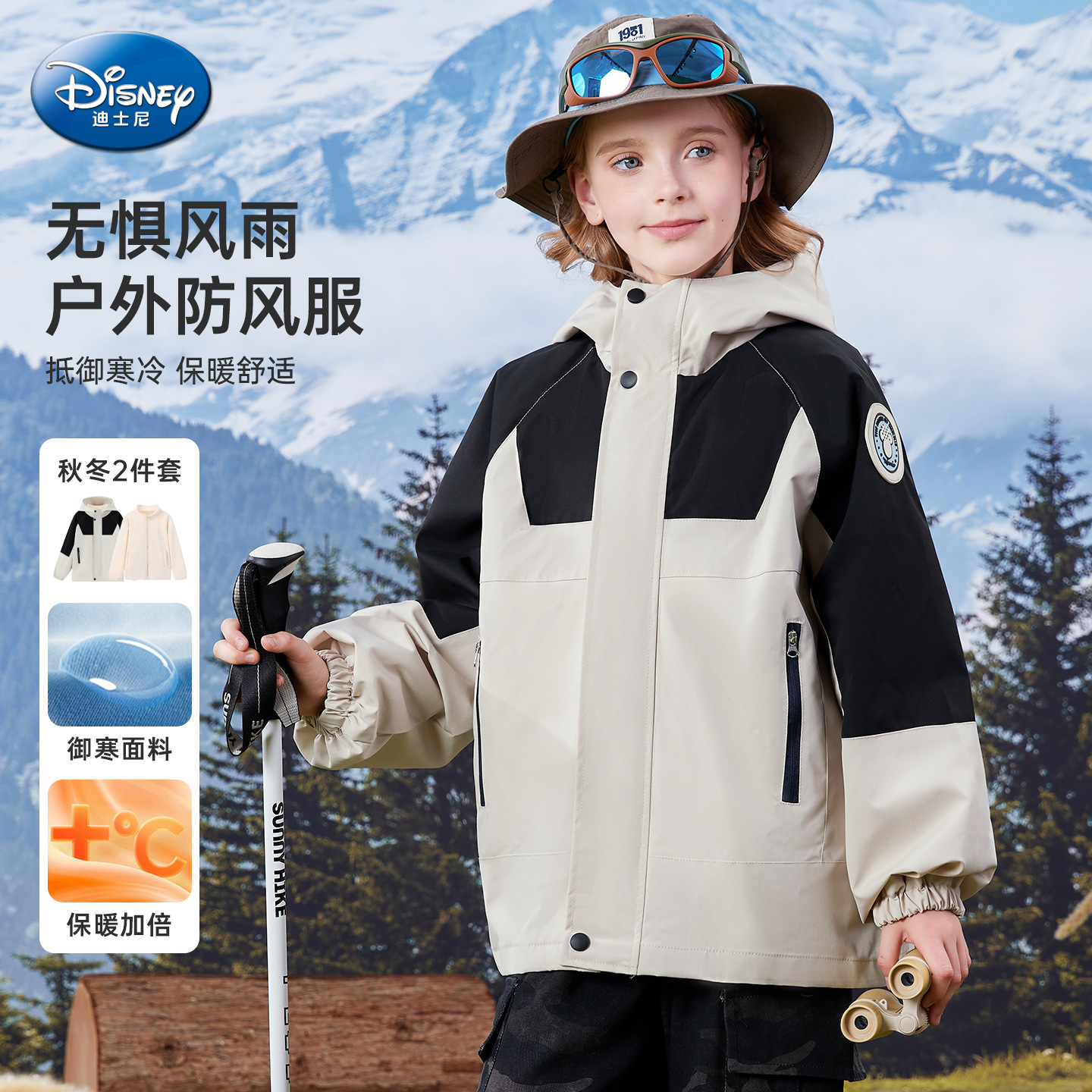 迪士尼女童双御寒户外服保暖防风