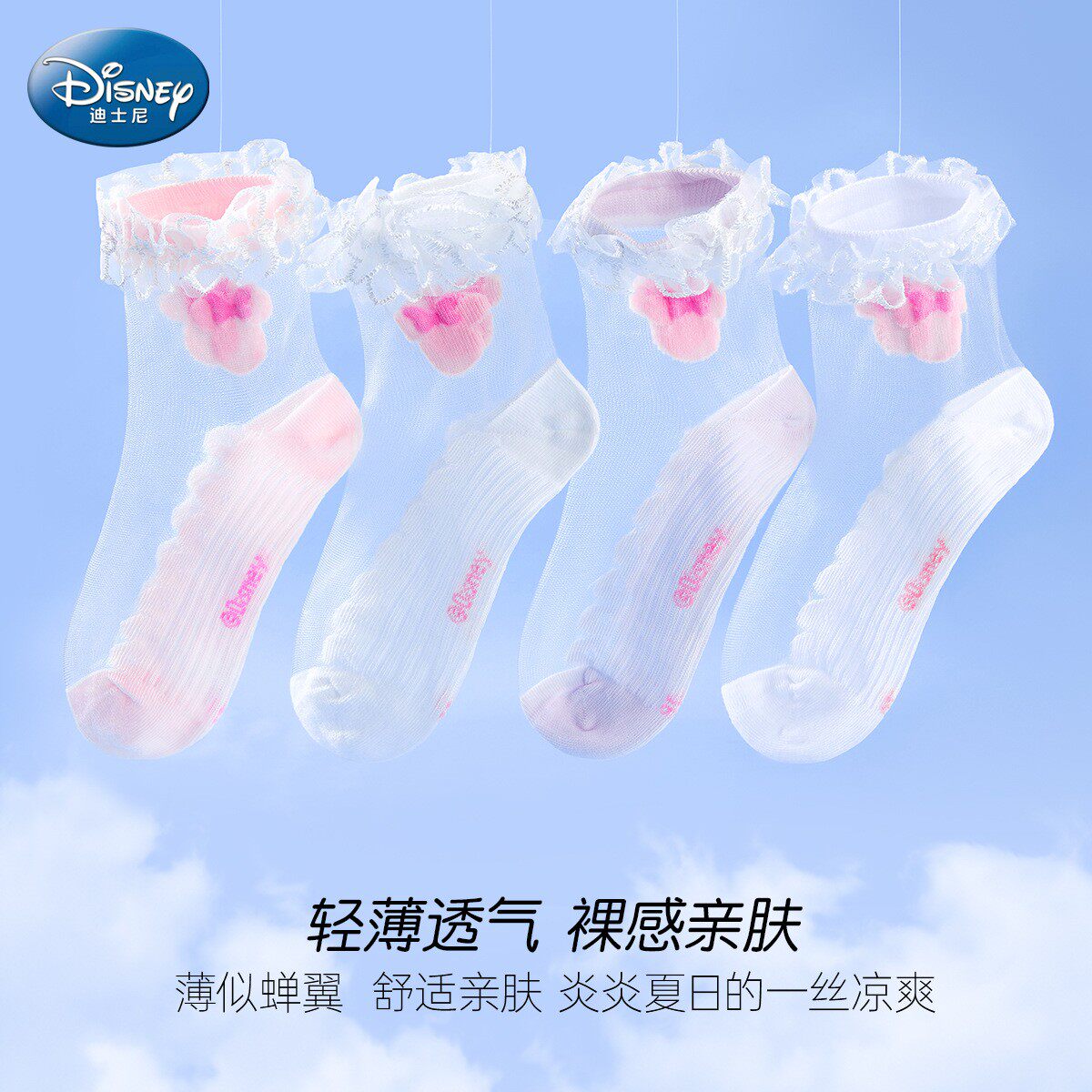 迪士尼女童夏季网眼短袜