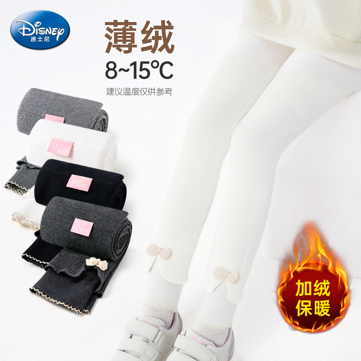 迪士尼纯色百搭儿童连裤袜冬加绒保暖加厚舒适长裤子外穿女童打底