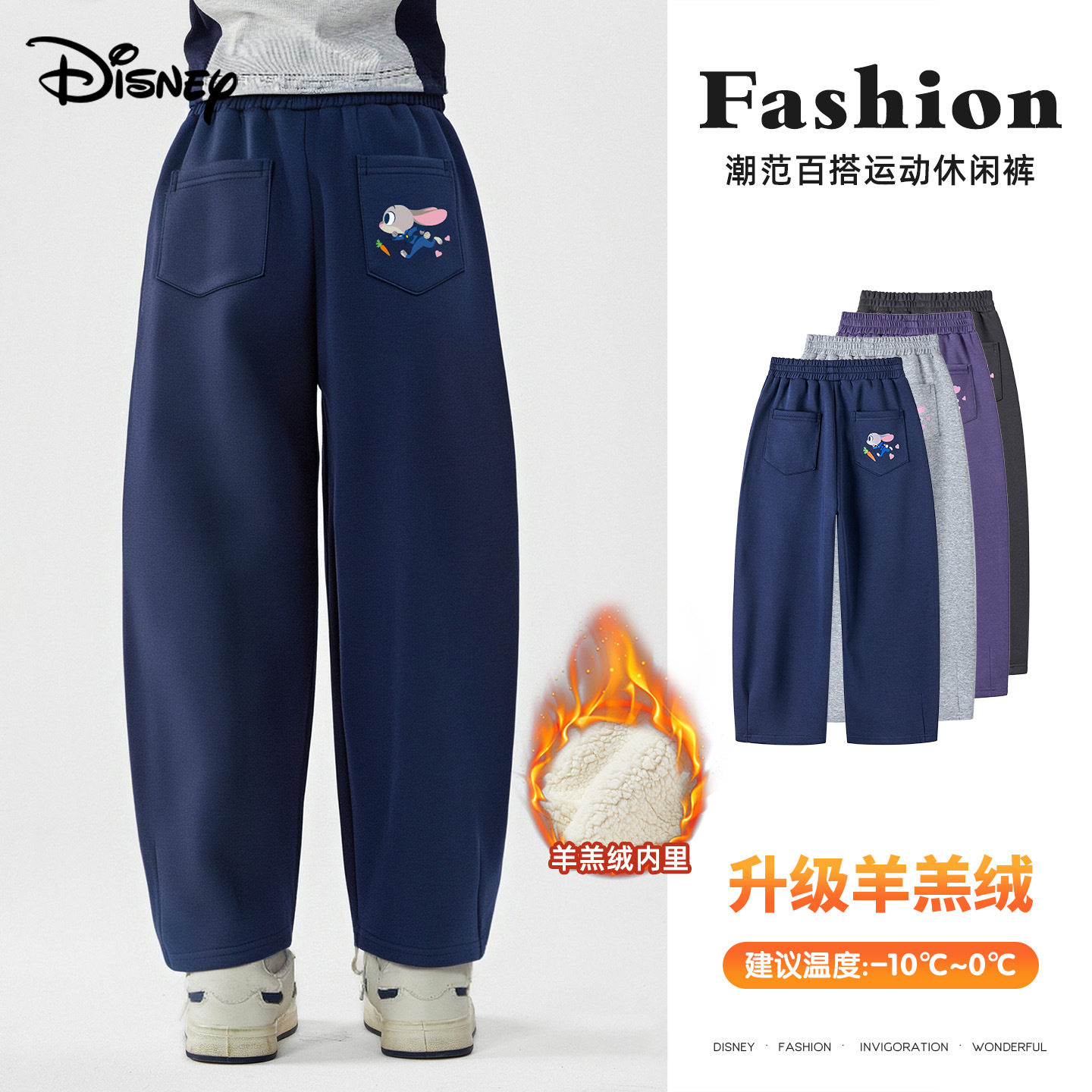 迪士尼兔子警官羊羔绒休闲卫裤冬季新款女童阔腿裤韩版百搭运动裤