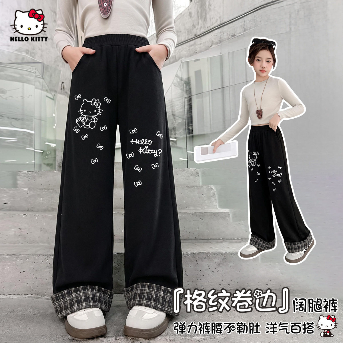 凯蒂猫女童秋季休闲阔腿裤2026新款中大童装洋气格纹卷边休闲裤