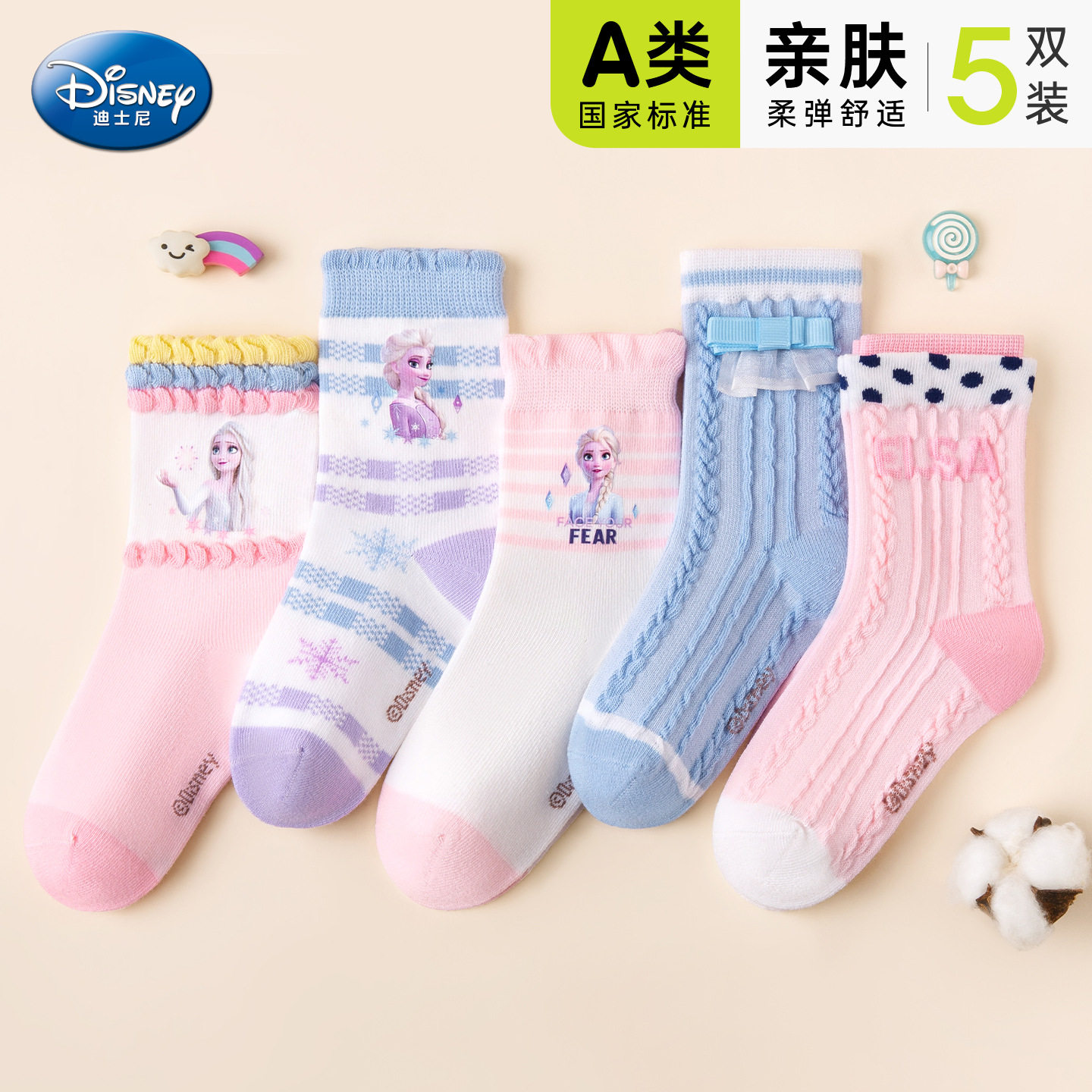 迪士尼爱莎7A抑菌女童中筒袜