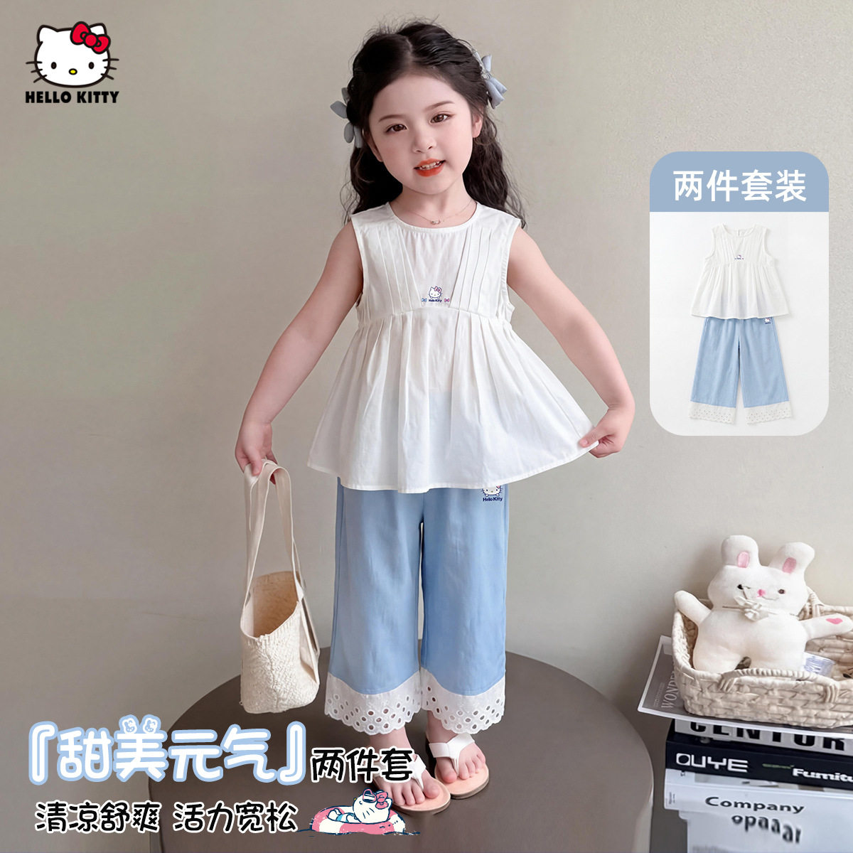 凯蒂猫女童夏季无袖清爽两件套