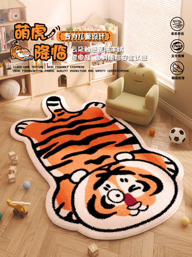 卧室床头地毯客厅沙发垫地板垫小虎儿童冬季加厚阅读区房间卡通