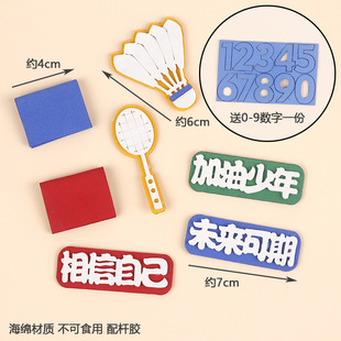 网红羽毛球蛋糕装饰摆件加油少年全力以赴生日派对烘焙插件配件