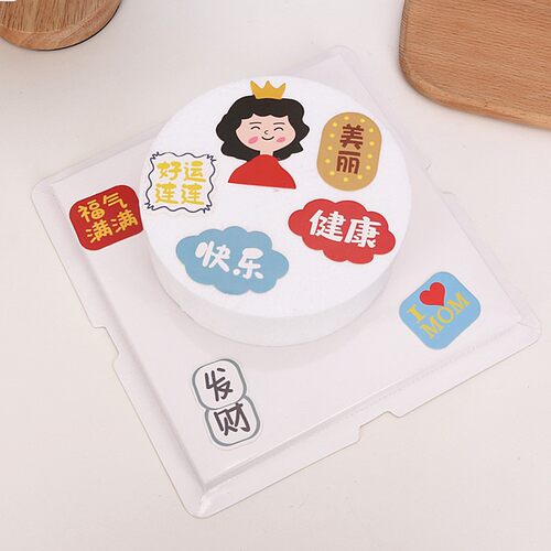 10套妈妈生日蛋糕装饰插件插牌