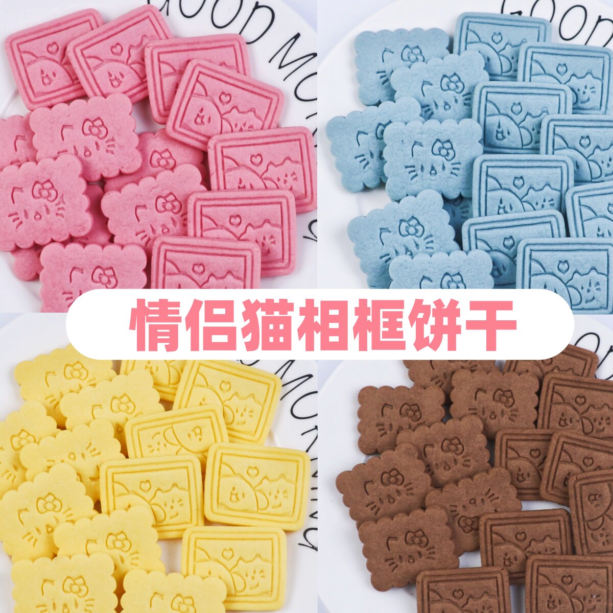 卡通猫咪相框饼干情侣猫爱心造型情人节蛋糕装饰插件摆件