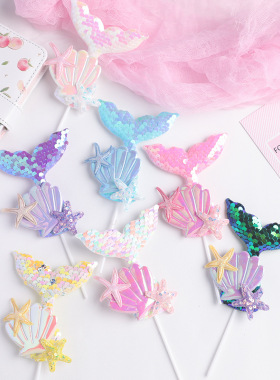 生日蛋糕装饰海洋系列亮片蓝色粉色彩色白色贝壳海星美人鱼尾插件