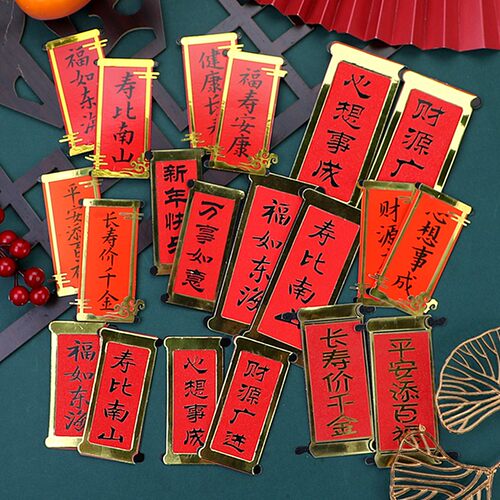 做寿对联福如东海蛋糕装饰插件