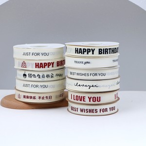 米色螺纹丝带HAPPYBRITHERDAY文艺小清新鲜花包装蛋糕盒绑带缎带