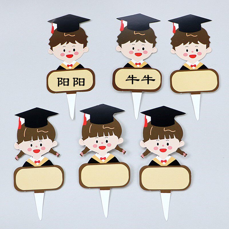 毕业季可写字博士帽男女乘风破浪未来可期一帆风顺海浪蛋糕插件