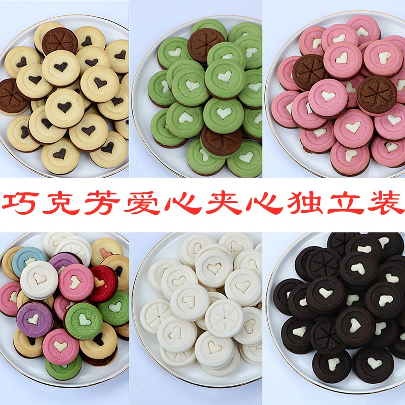 烘培原料巧客芳巧克力夹心饼干网红爱心饼烘焙生日蛋糕装饰摆件