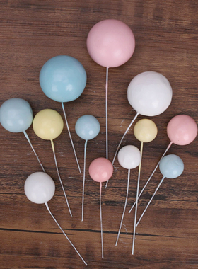 生日蛋糕装饰插件多色彩球粉蓝白黄色球少女心浪漫装扮红果球配件