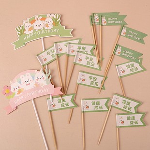 绿色兔子甜品台装 饰蛋糕插牌宝宝满月百天周岁生日小兔蘑菇摆件