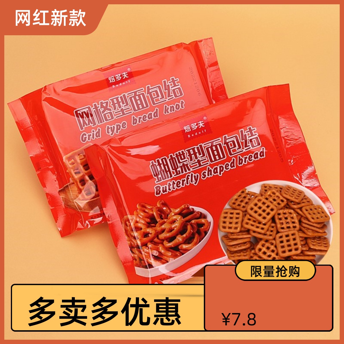 生日蛋糕装饰饼干蝴蝶网格造型烘焙甜品台插件焦糖饼曲奇饼干碎