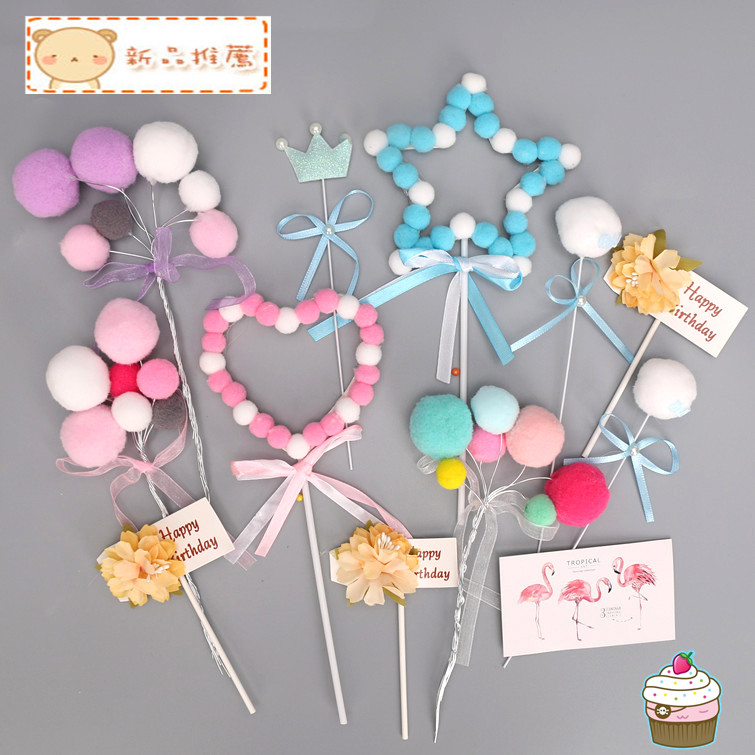 烘培蛋糕装饰毛绒球拱门粉色毛球爱心星星毛球束情景派对装饰用品