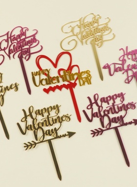 情人节亚克力插件Happy Valentine's Day蛋糕装饰插牌多款造型