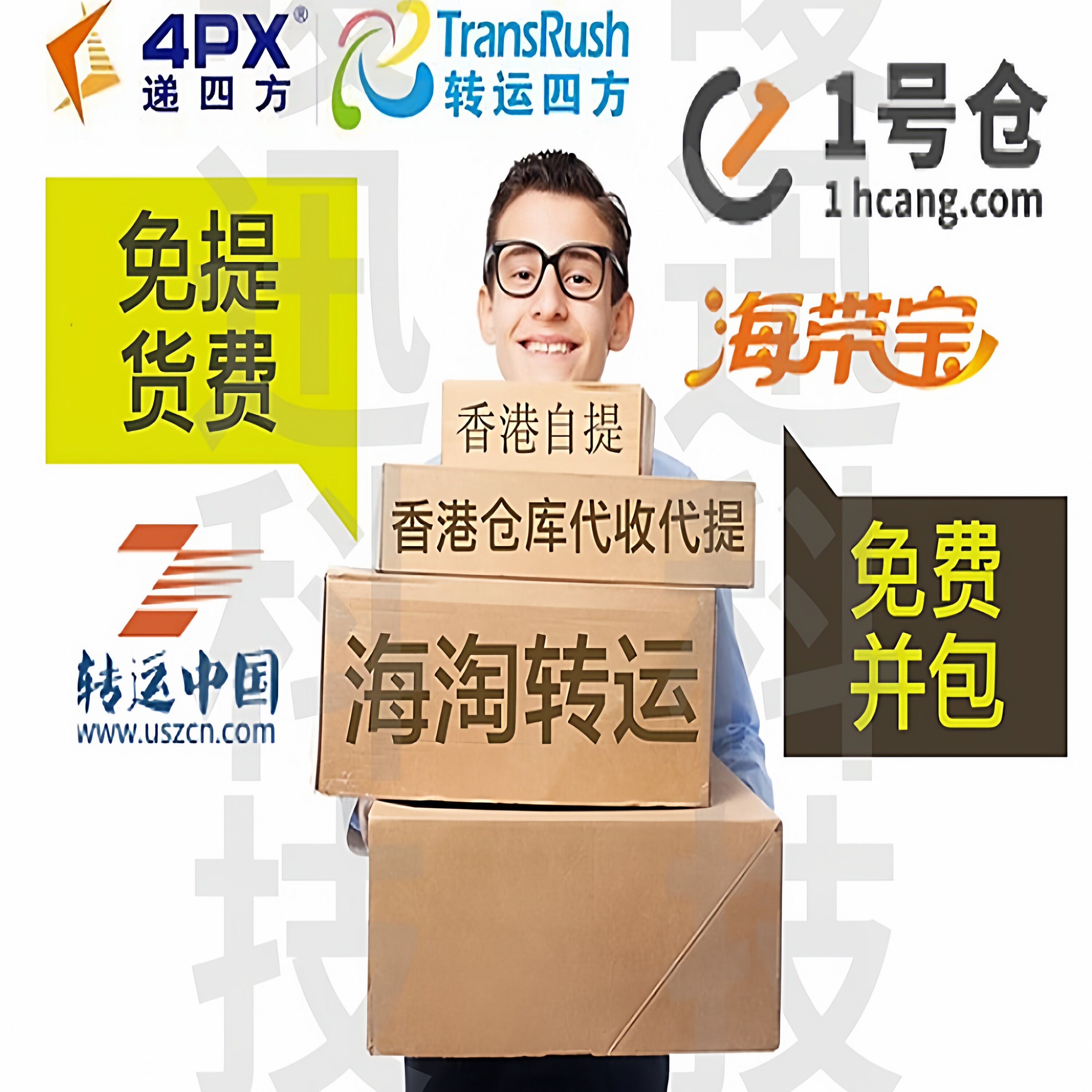 2026澳门香港海淘转运包税清关跑腿代提全区域各种渠道清关到大陆