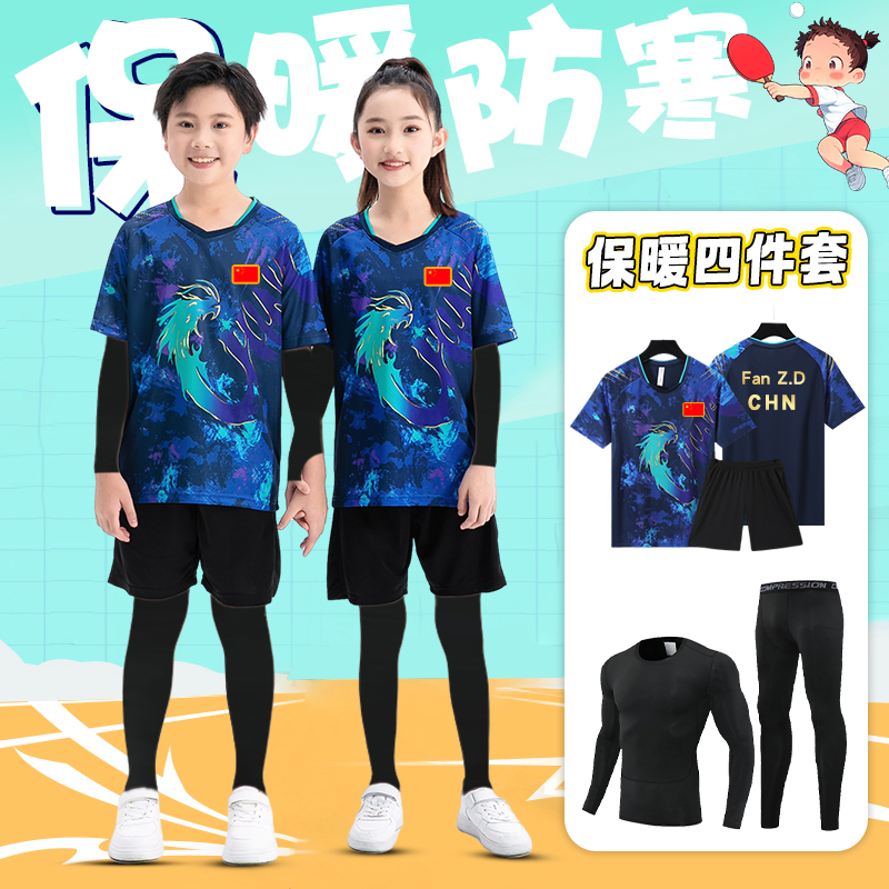 新款乒乓球服【亲肤面料】