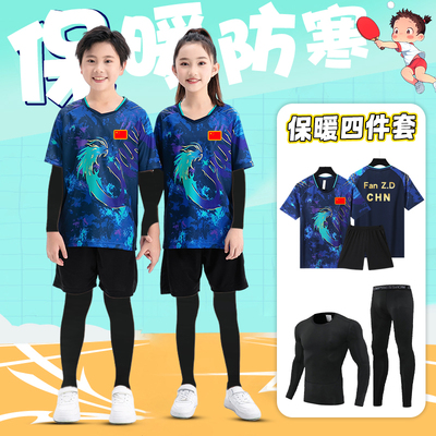 新款乒乓球服【亲肤面料】