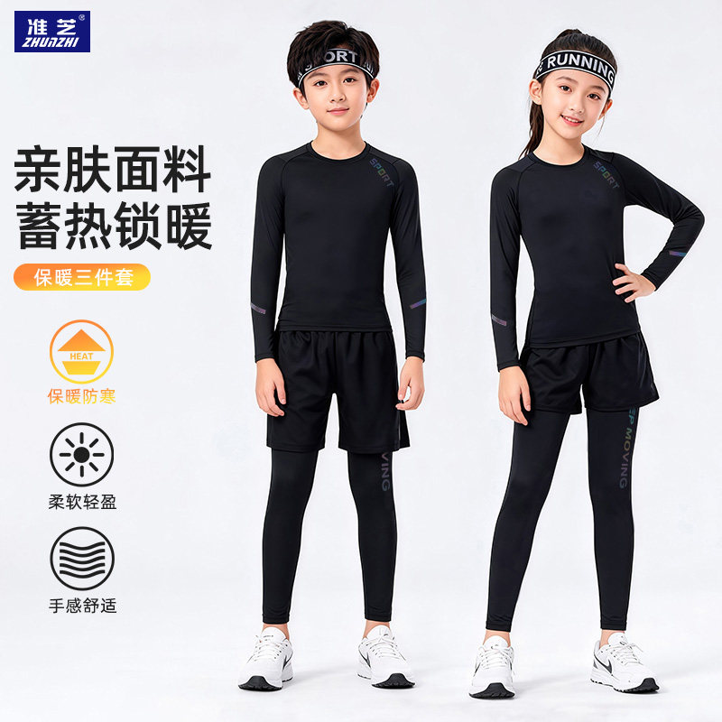 儿童紧身衣训练服秋冬运动套装健身衣乒乓球服足球服篮球服打底衣