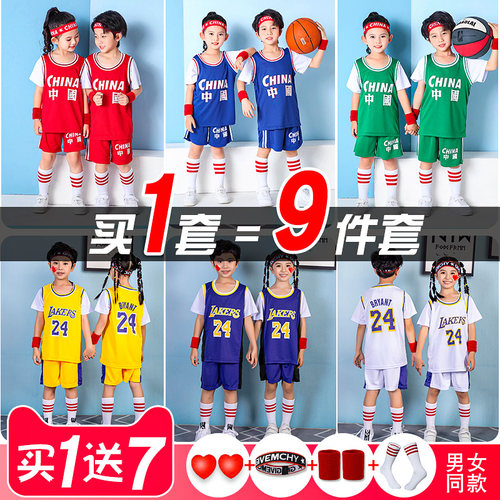 新款儿童篮球服【亲肤级面料】优
