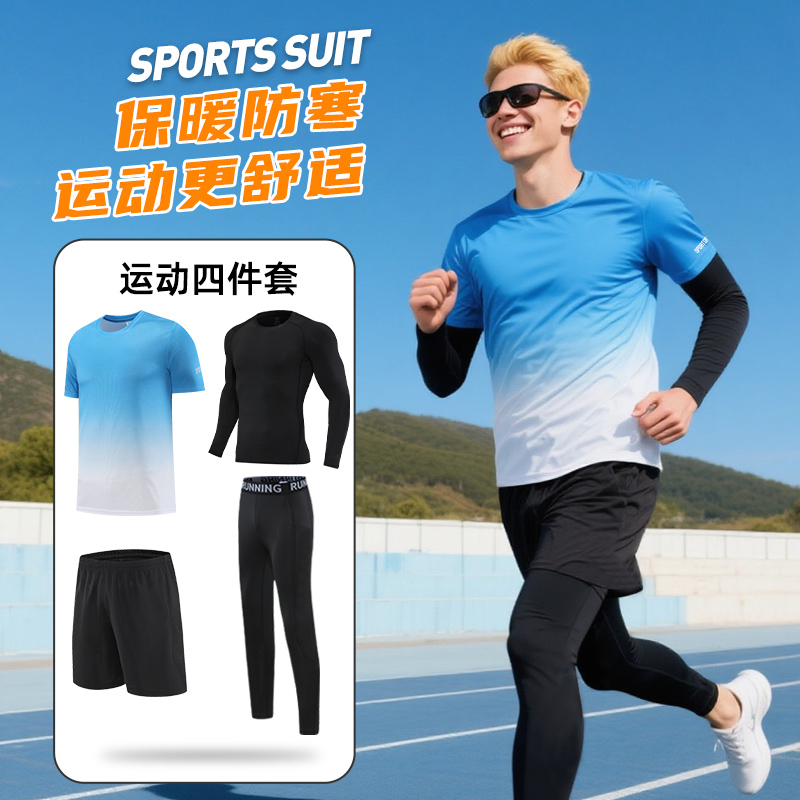运动速干透气薄款套装男女