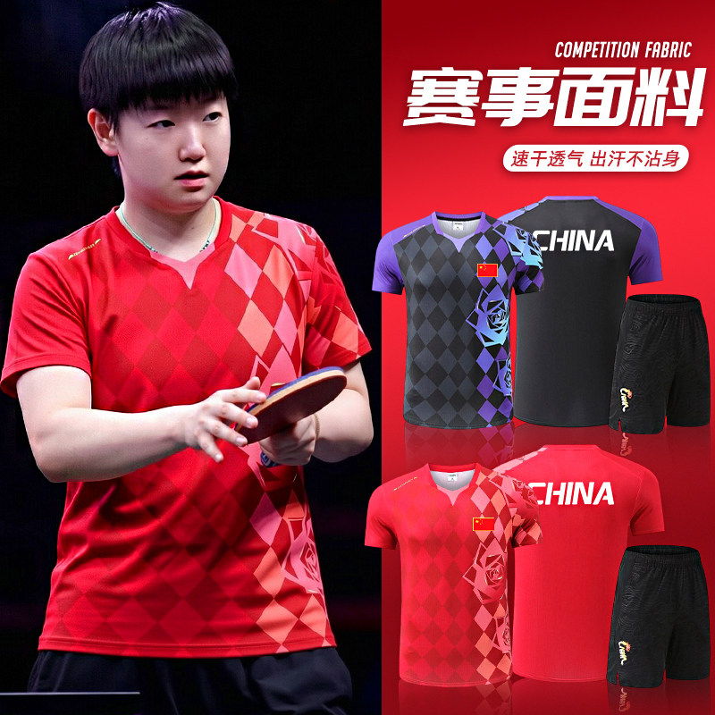 新款乒乓球服大赛服国家队定制图片