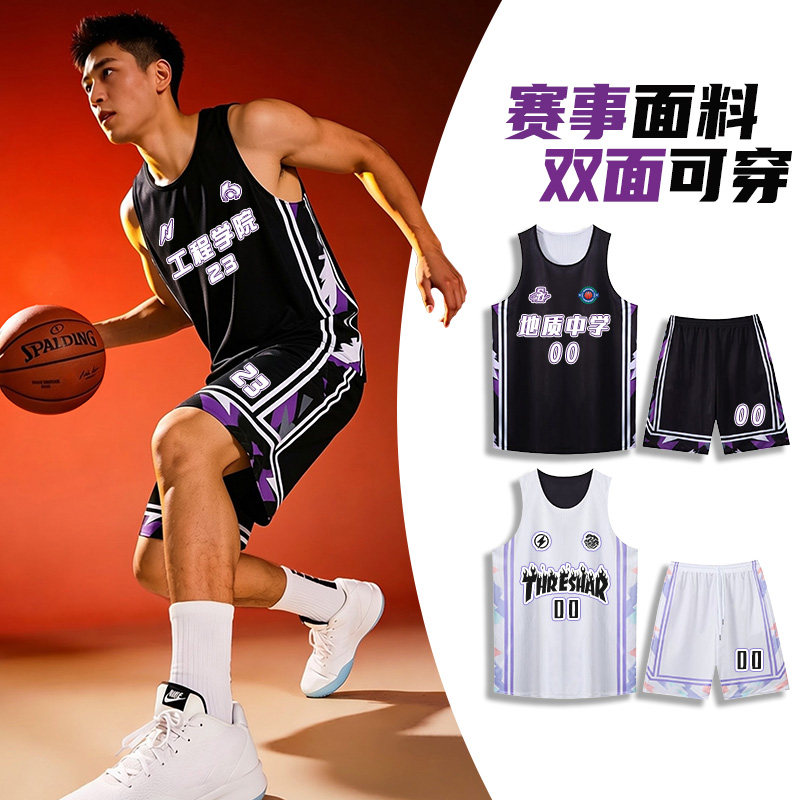 美式双面篮球服定制比赛队服两面穿球衣大学生训练服运动套装男女,运动/瑜伽/健身/球迷用品,篮球服,淘宝优惠券,粉丝福利购,淘宝优惠卷