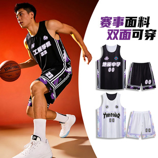 美式双面篮球服定制比赛队服两面穿球衣大学生训练服运动套装男女