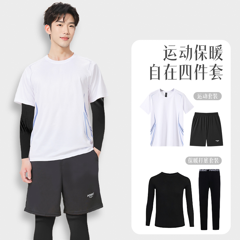 运动套装跑步服男女【亲肤面料】