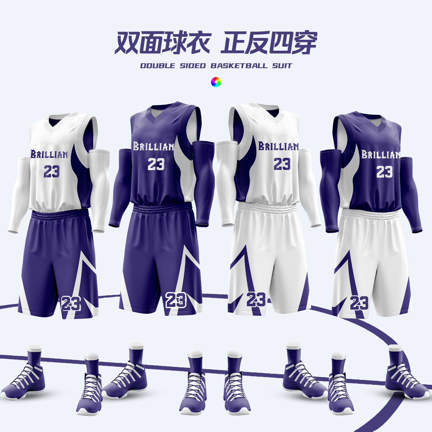 双面篮球服套装【赛事级面料】