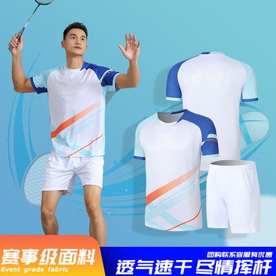 新款羽毛球服套装【亲肤级面料】