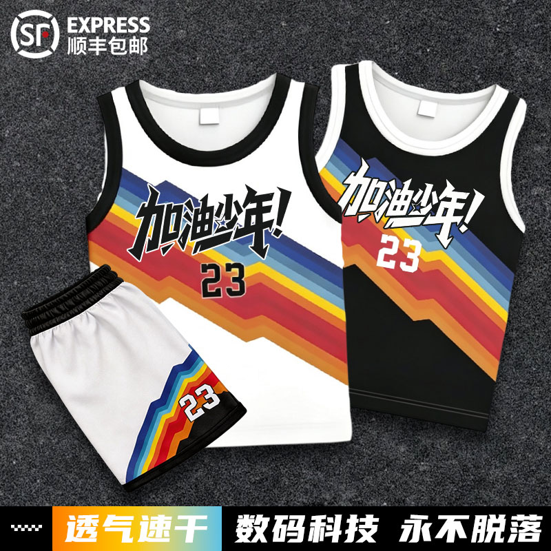 数码印儿童篮球服全身定制队服图片