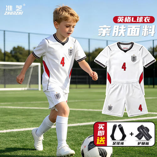 英格兰贝林厄姆凯恩儿童足球服