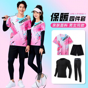 新款羽毛球服秋冬紧身衣四件套定制比赛队服乒乓球服训练运动套装