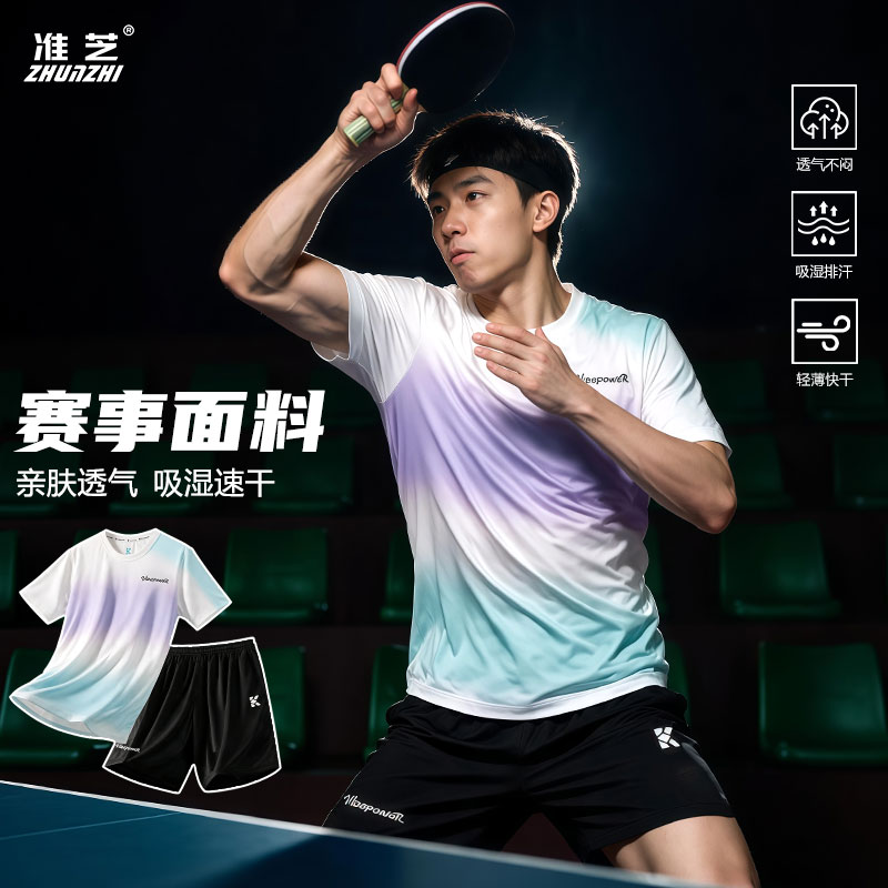 新款乒乓球服定制队服比赛训练服图片
