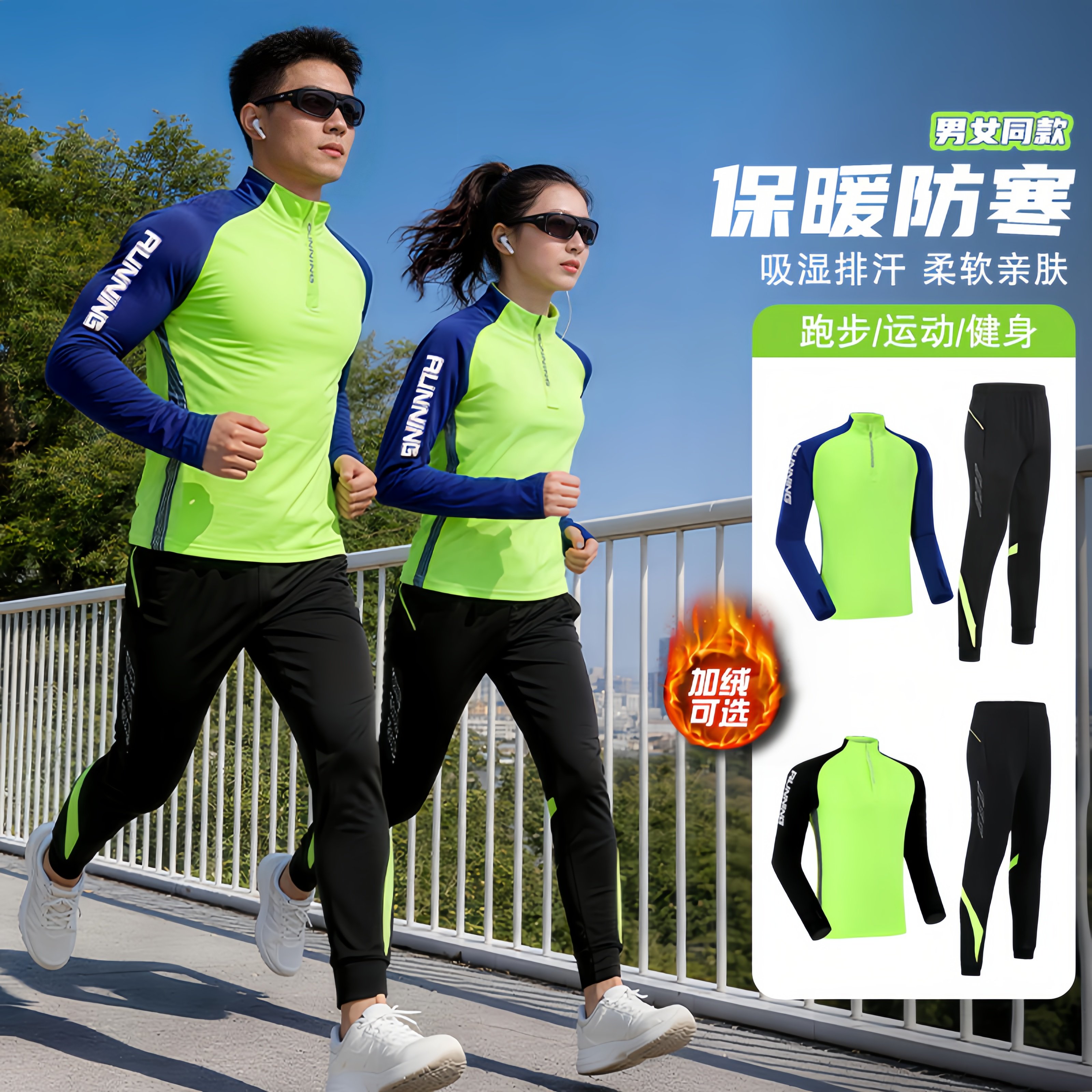 长袖跑步服男女马拉松比赛训练服定制足球半拉链健身衣运动套装冬